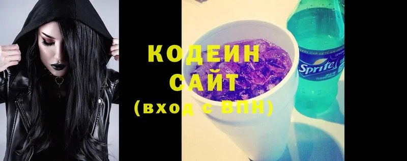 Codein Purple Drank  Инта 