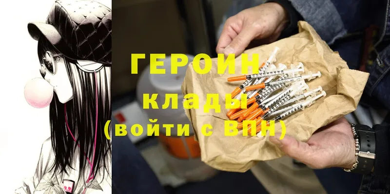 Героин Heroin  магазин продажи   Инта 